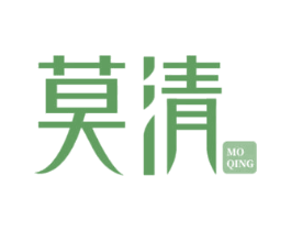 莫清 商标图样