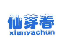 仙芽春 商标图样