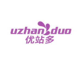 UZHANDUO 优站多 商标图样