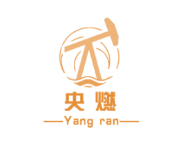央燃 商标图样