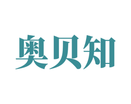 奥贝知 商标图样