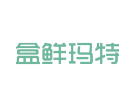盒鲜玛特 商标图样