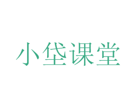 小垈课堂 商标图样