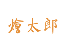 烩太郎 商标图样
