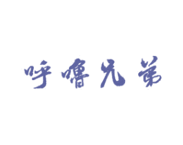 呼噜兄弟 商标图样