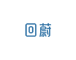 回蔚 商标图样