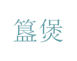 簋煲 商标图样