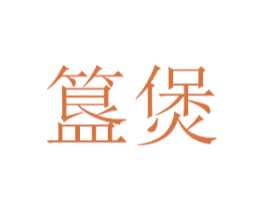 簋煲 商标图样