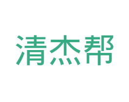 清杰帮 商标图样