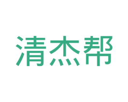 清杰帮 商标图样