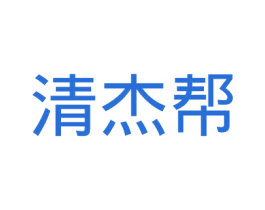 清杰帮 商标图样