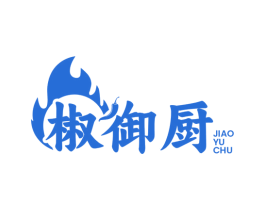 椒御厨 商标图样