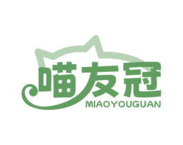 喵友冠 商标图样