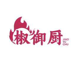 椒御厨 商标图样