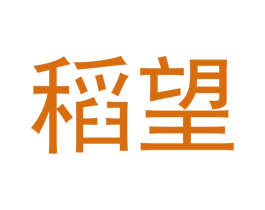 稻望 商标图样