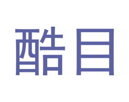 酷目 商标图样