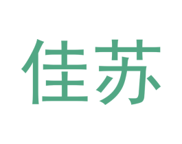 佳苏 商标图样