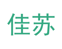 佳苏 商标图样