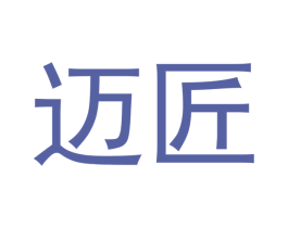 迈匠 商标图样