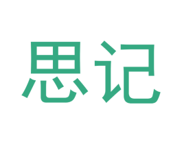 思记 商标图样