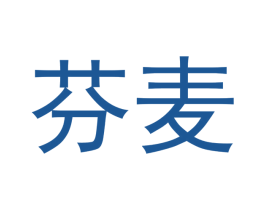 芬麦 商标图样