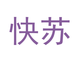 快苏 商标图样