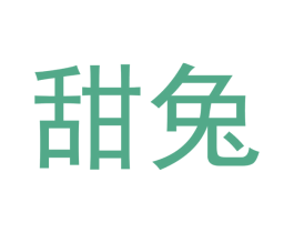 甜兔 商标图样