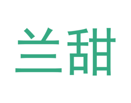兰甜 商标图样