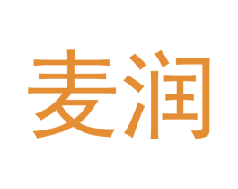 麦润 商标图样