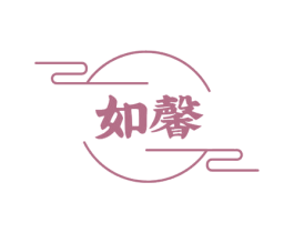 如馨 商标图样