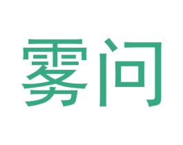 雾问 商标图样