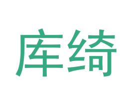 库绮 商标图样