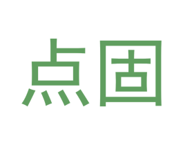 点固 商标图样