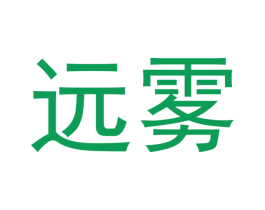 远雾 商标图样