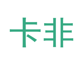 卡非 商标图样