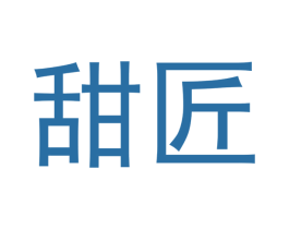 甜匠 商标图样