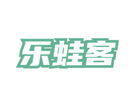 乐蛙客 商标图样