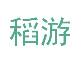 稻游 商标图样