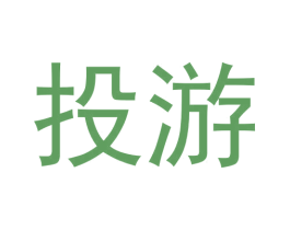 投游 商标图样