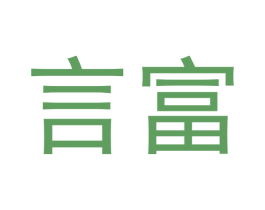 言富 商标图样