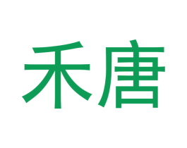 禾唐 商标图样