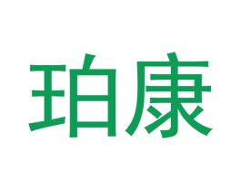 珀康 商标图样