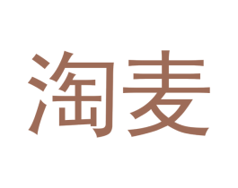淘麦 商标图样