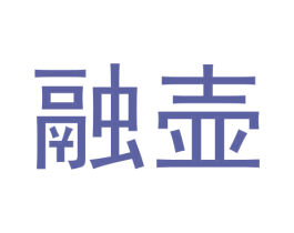 融壶 商标图样
