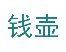 钱壶 商标图样