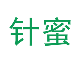 针蜜 商标图样