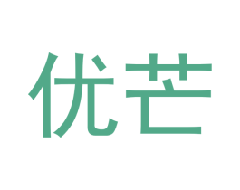 优芒 商标图样