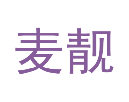 麦靓 商标图样