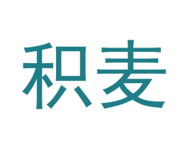 积麦 商标图样