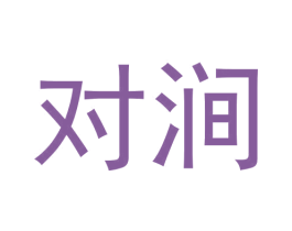 对涧 商标图样